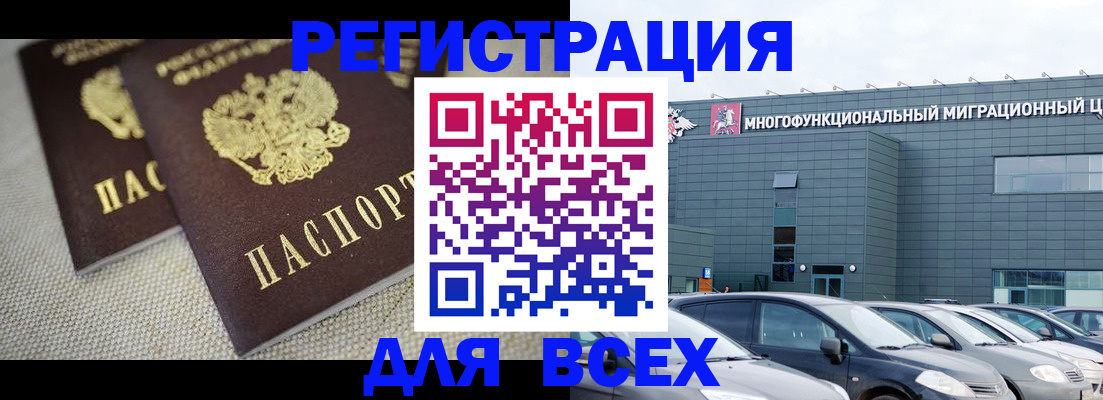 прописка 2025 в Великом Устюге