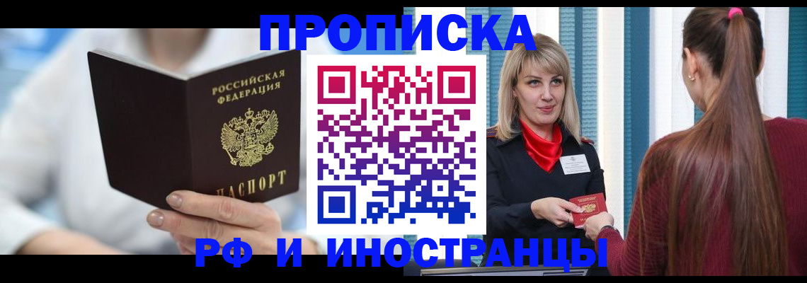купить прописку в Великом Устюге